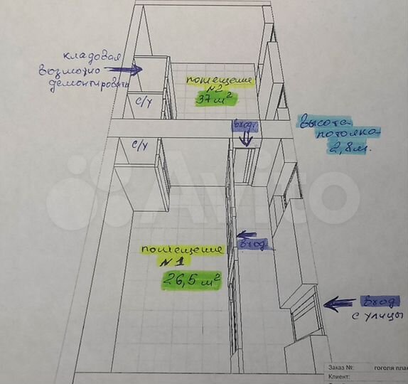 Свободного назначения под любую деятельность