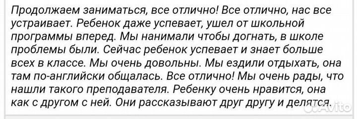 Репетитор по английскому языку для Школьников