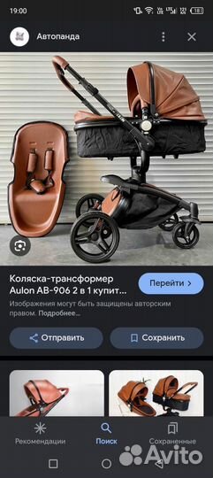 Коляска 2 в 1 эко кожа