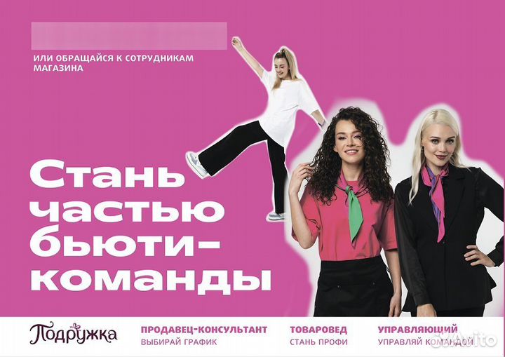 Продавец-консультант