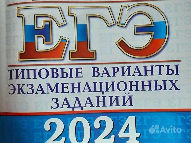 35 вариант егэ по математике профиль ященко. Мазяркина егэ биология 2025. типовые экзаменационные задания. егэ математика 2025. егэ математика профиль 2025.