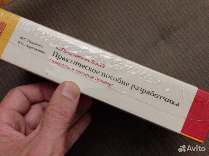 Практическое пособие разработчика