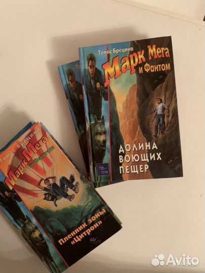 Книги «Марк мега и Фантом» 4 шт