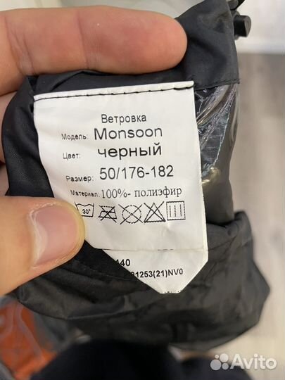 Мембранный костюм