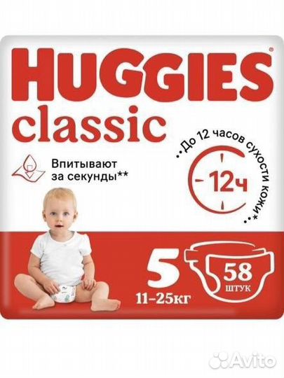 Подгузники Хаггис 5