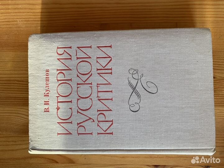 Учебники для филологов