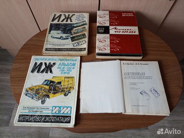 Руководство по ремонту и эксплуатации