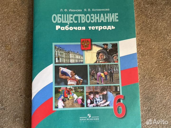 Учебники и рабочая тетрадь