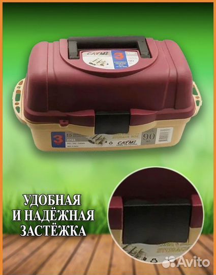 Ящик рыболовный 2 и 3 полки