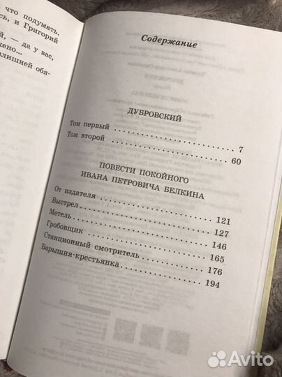 Книга