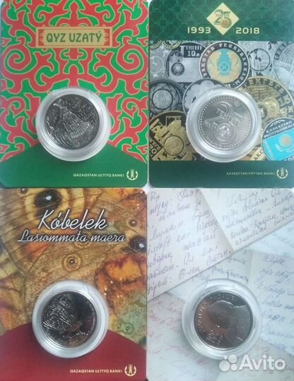 Юбилейные монеты Казахстана