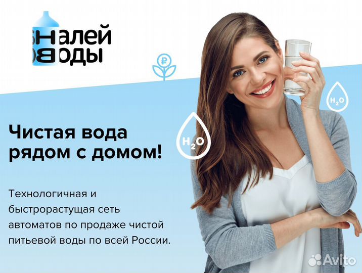 Инвестиции в сеть терминалов продажи чистой воды
