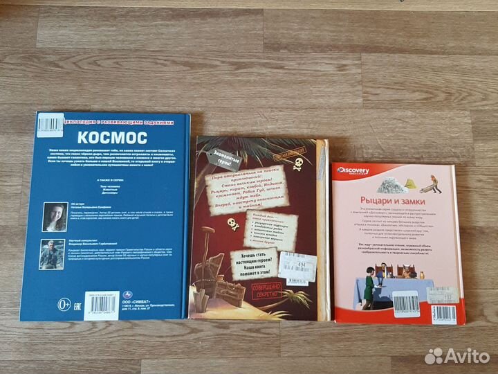 Книги для детей пакетом