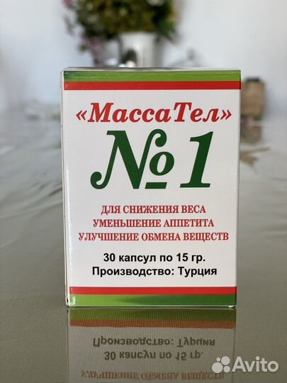 Капсулы для похудения масса тел