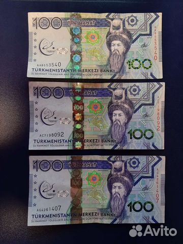 Банкноты 100 манат. Обмен, продажа