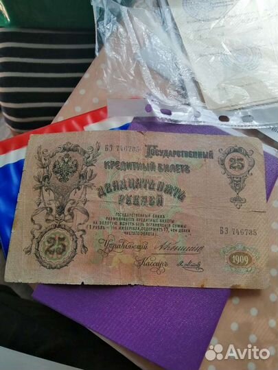 Продам купюру 1909 года
