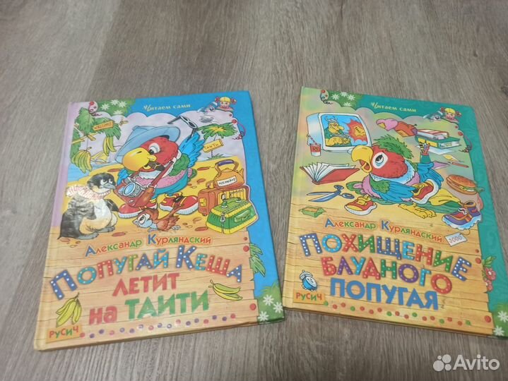 Приключения попугая Кеши - все истории