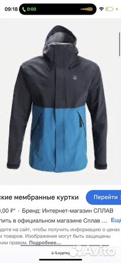 Продам куртку