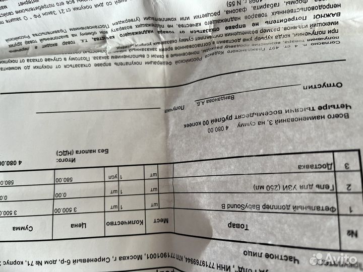 Фетальный доплер