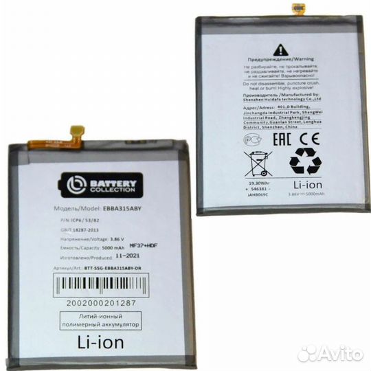 Аккум. Samsung Galaxy A31/A32/A22