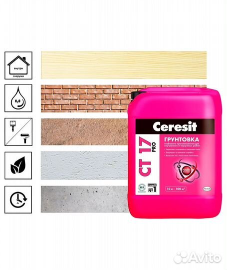 Грунтовка ceresit ct 17