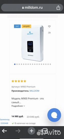 Озонатор ионизатор M900 Premium