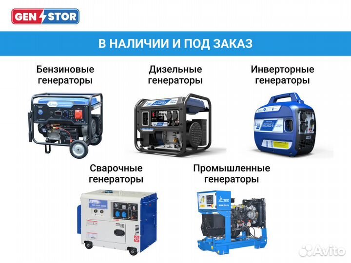 Бензиновый сварочный генератор TSS GGW 6.0/250D-R