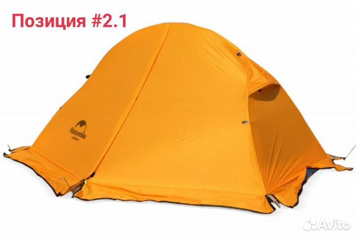 Карманная недвижимость. Палатки Tramp, Naturehike