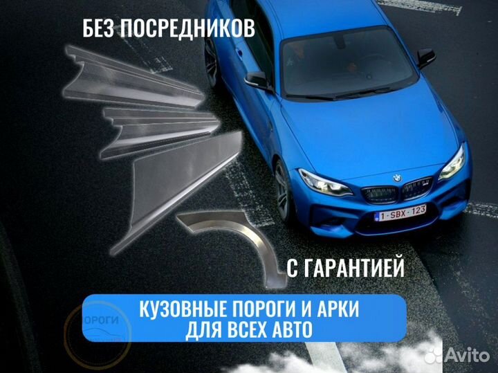 Пороги ремонтные Mitsubishi Lancer 9