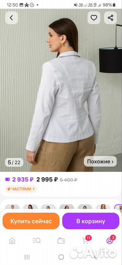 Пиджак женский 46 48