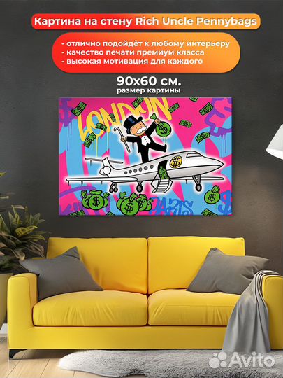 Картина на холсте на стену для интерьера Rich Uncl