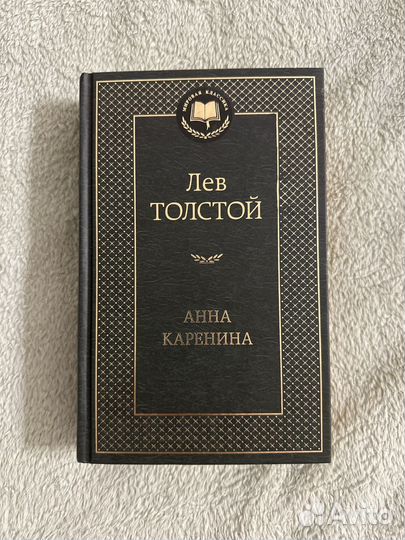 Лев Толстой 