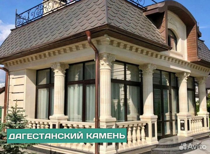 Дагестанский облицовочный камень