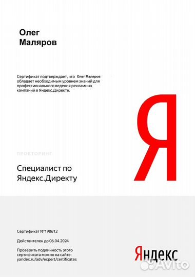 Seo продвижение сайтов. 19 лет опыта. Гарантии