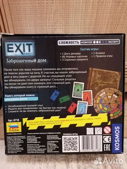 Настольные игры