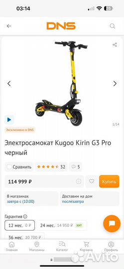 Электросамокат Kugoo Kirin G3 Pro