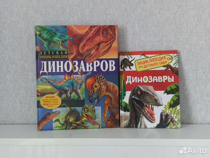 Детские книги про динозавров