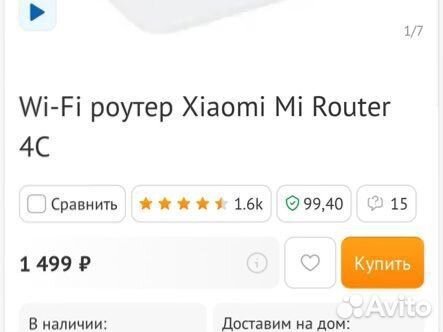 Xiaomi mi wifi router 4c