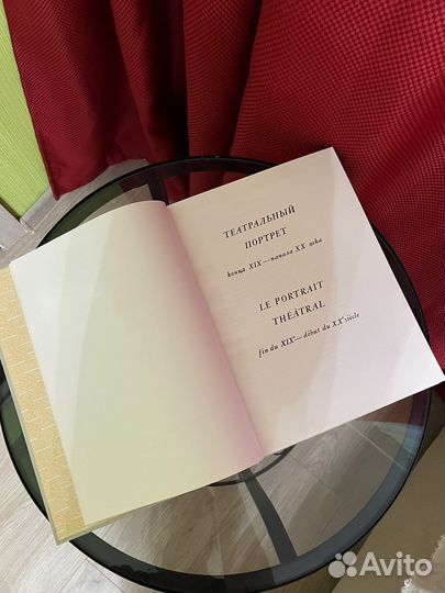 Театральный портрет 19-20 века