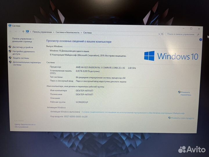 Ноутбук 2020: A6, 2 видеокарты,8гб