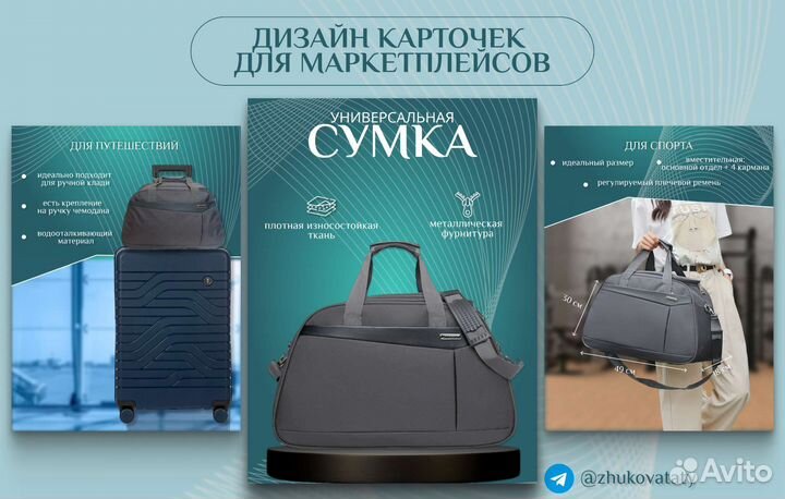 Инфографика для маркетплейсов удаленно