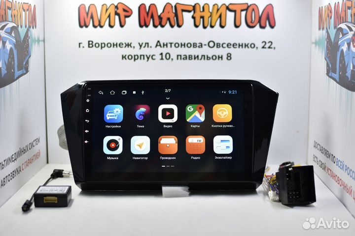 Мультимедиа VW Passat B8 android IPS 2/32гб