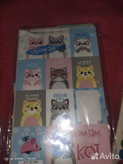 Детские поощрительные наклейки