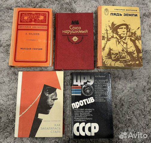 Сов�етская литература СССР