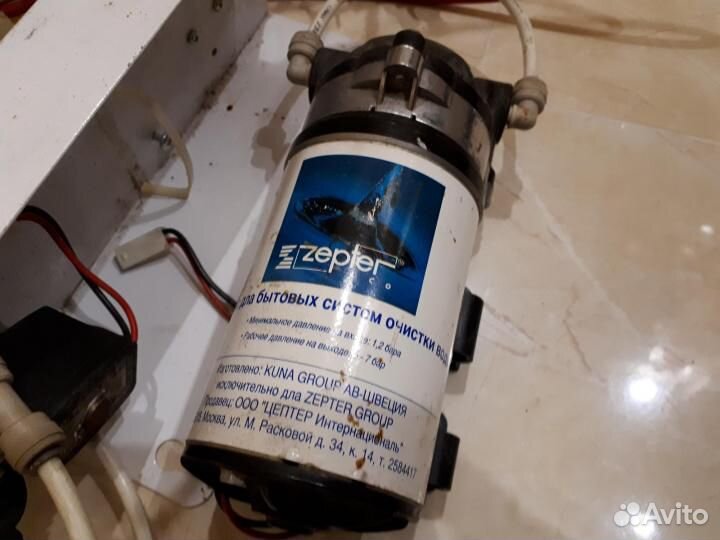 Система Zepter