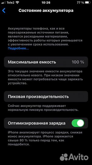 iPhone 6S, 64 ГБ