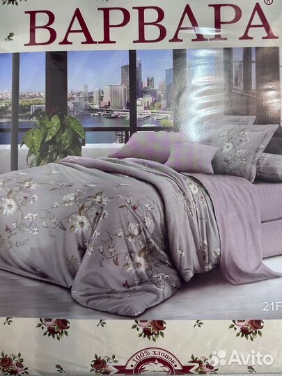 Постельное белье