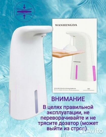 Дозатор для жидкого мыла, сенсорный