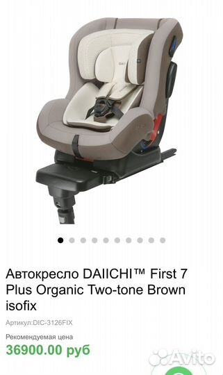 Автокресло детское,от 0 до 7 лет