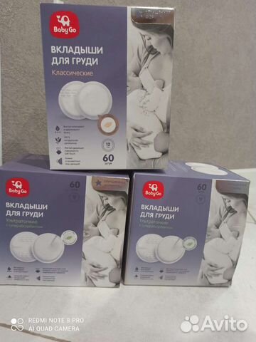 Вкладыши для груди